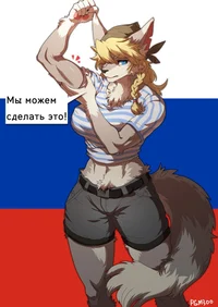 Russian Furry Wolf