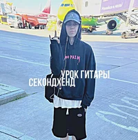 Секонд хенд