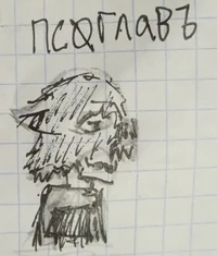 Doghead Sinner