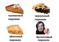 Bespontovyi Pirozok
