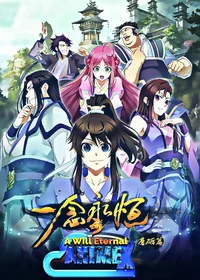 A Eternal Will -RPG-