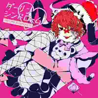 fukase