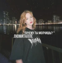 Люмиталле
