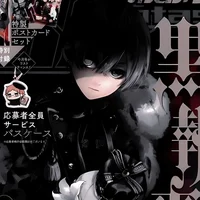 Ciel Phantomhive