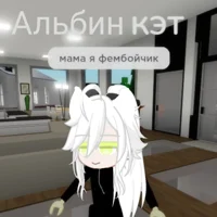 Альб