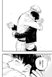 Нанами и Хайбара