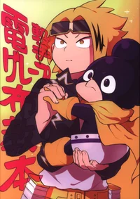Denki y Mineta 