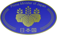 PM of Japan RP