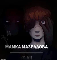 Руслан Тушенцов 