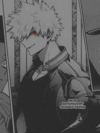 Katsuki Bakugou