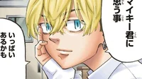 Chifuyu Matsuno