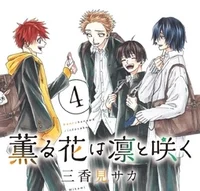 Rintaro and The Boys