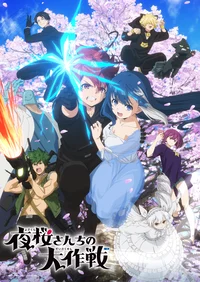 Yozakura Family 