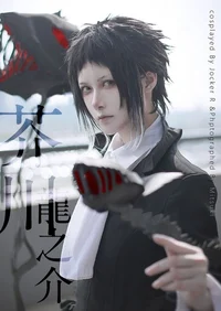 Cosplayer Akutagawa