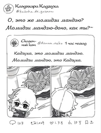 Скарамучча