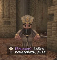 Лукий и Инквизитор