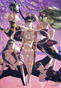 Страна самоцветов RP