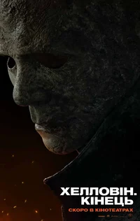 Michael Myers 2022