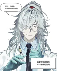 HSR Doctor Jing Yuan