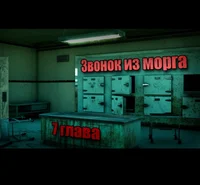 Mortuary