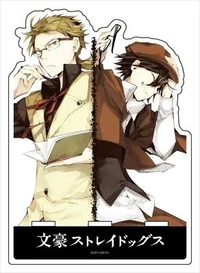 Ranpo and Kunikida