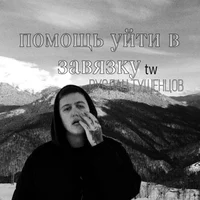 Руслан Тушенцов