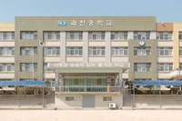 Korean School
