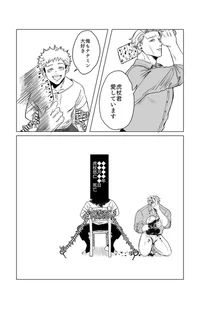 Казнь итадори 