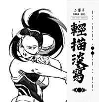 Momo Yaoyorozu