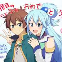 Aqua and Kazuma