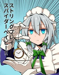 Izayoi Sakuya