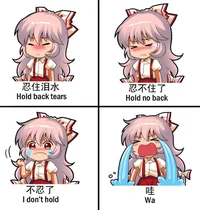 Fujiwara no mokou