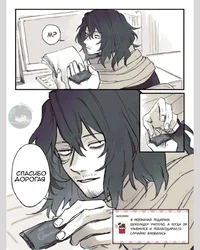 Aizawa Shouta 