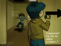 Линч и Джон