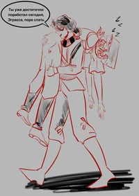 Эграссель и Ло-шка