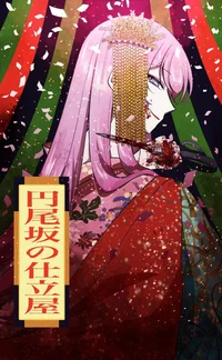 Kayo Sudou