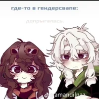 Джориссы наоборот