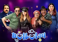 Bulbulay 