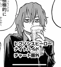 Hitoshi Shinso