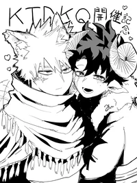 Bakudeku fantasy