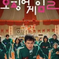 El Juego De Calamar2