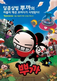 Pucca RPG