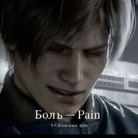 Leon Kennedy