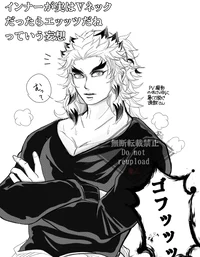 Kyojuro Rengoku