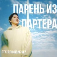 Илья Коряков
