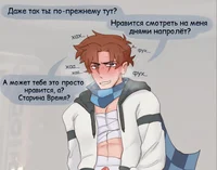 Ло и Смотрящий