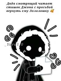 смотрящий и джодах