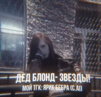dead blond