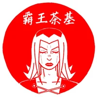 Leone Abbacchio