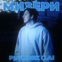 Илья Коряков